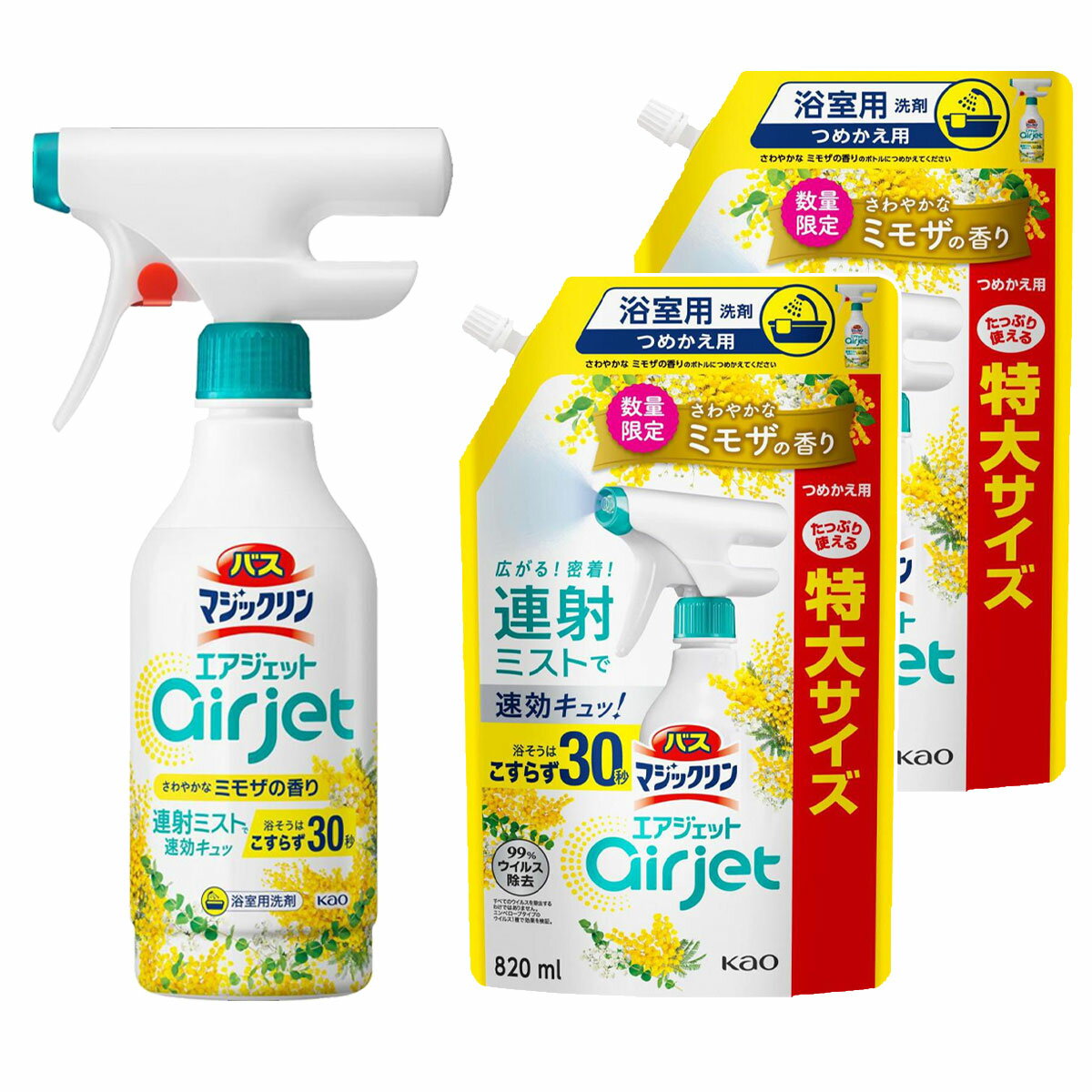 セット買い【在庫有・即納】花王 バスマジックリン エアジェット ミモザの香り 本体430ml 1本＋つめかえ用820ml 2本セット　お風呂用洗剤