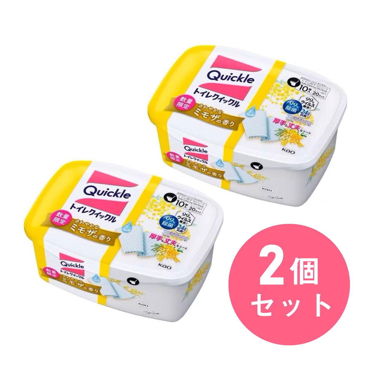 まとめ買い【在庫有】花王 トイレクイックル 容器入 10枚入 ミモザの香り×2セット　トイレ用洗剤 トイレ用掃除シート【日時指定・代引き不可】