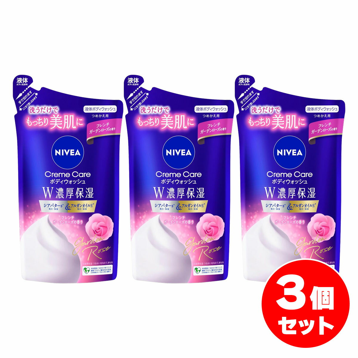 【まとめ買い】ニベア ボディソープ フレンチガーデンローズの香り 340ml×3個セット 詰め替え用 クリームケアボディウォッシュ W濃厚保湿