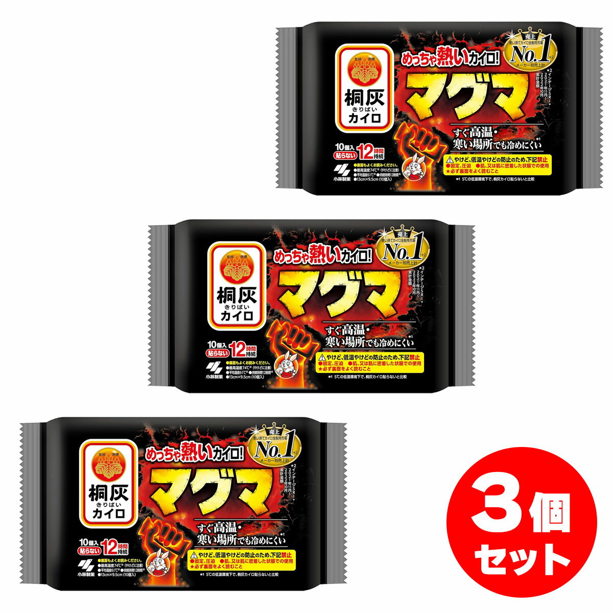 【まとめ買い】小林製薬 桐灰カイロ マグマ 貼らない 10個入×3セット 12時間継続 めっちゃ熱いカイロ アウトドア 屋外 レジャー 釣り 高温 寒さ対策