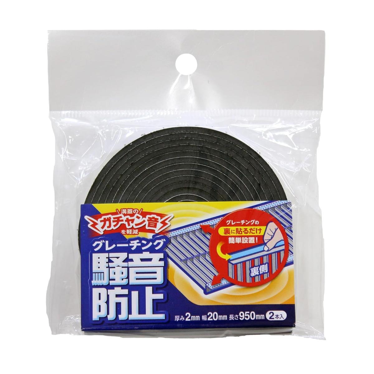 和気産業 BGH-11 グレーチング騒音防止 ゴム 粘着付 側溝 蓋 貼るだけ 簡単 設置 音の軽減 騒音対策