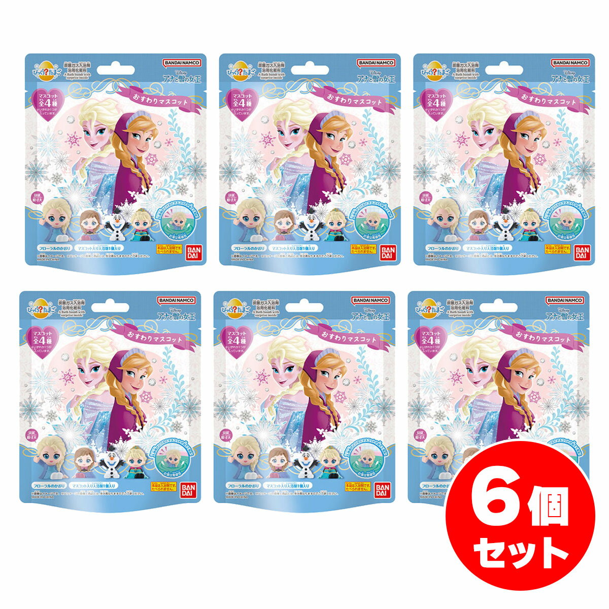 【まとめ買い】BANDAI びっくらたまご アナと雪の女王 おすわりマスコット 6個セット 入浴剤 バスボール アナ雪 エルサ オラフ ディズニー ランダム
