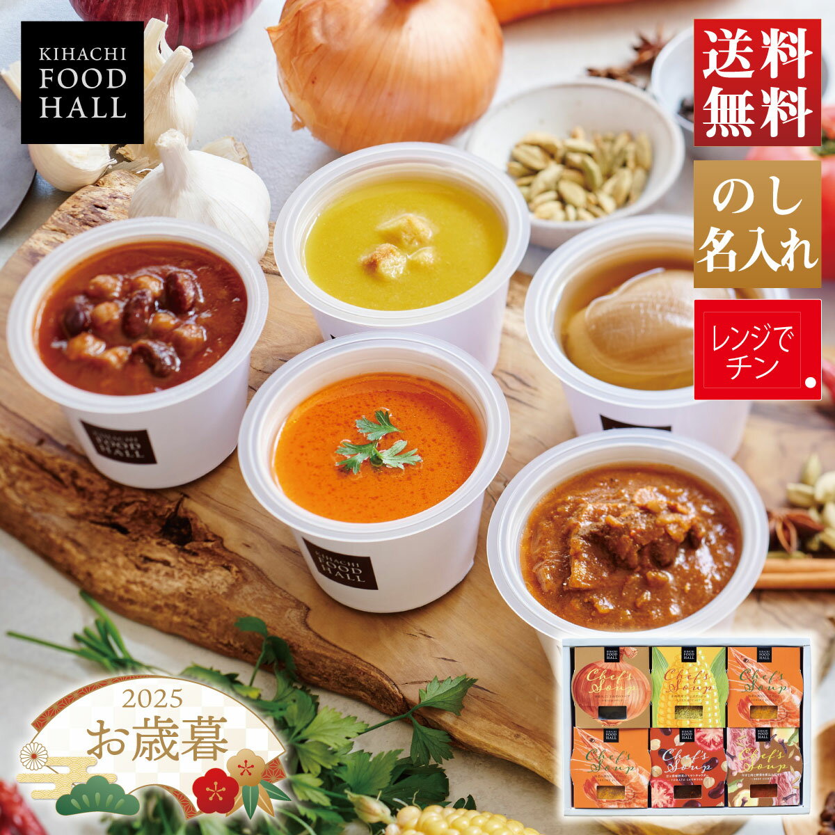 【I】【11/15～12/26お届