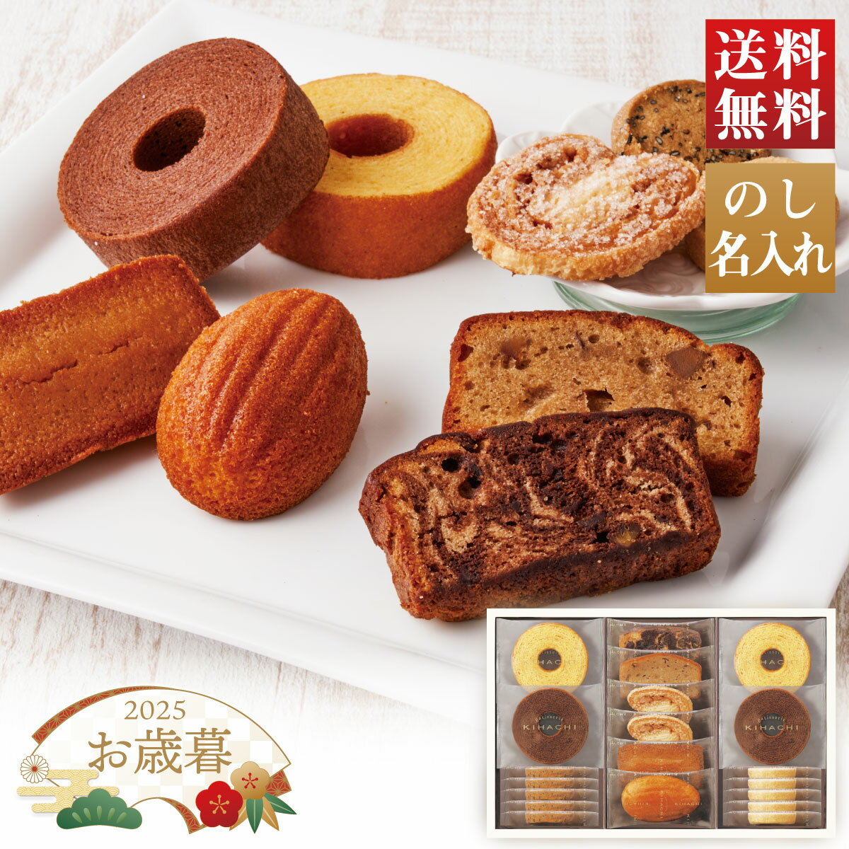 【I】【11/15～12/26お届