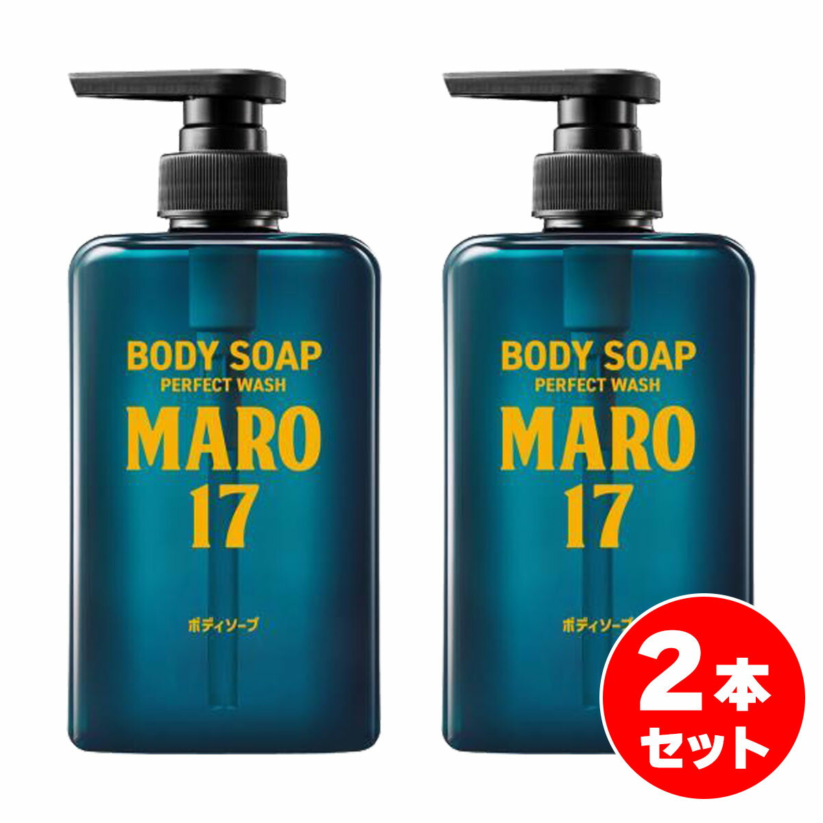 【まとめ買い】MARO17 マーロ17 パーフェクト ボディソープ メンズ 濃密泡 ベルガモット&レモンの香り 450ml×2本 マーロ ボディーソープ 男性用