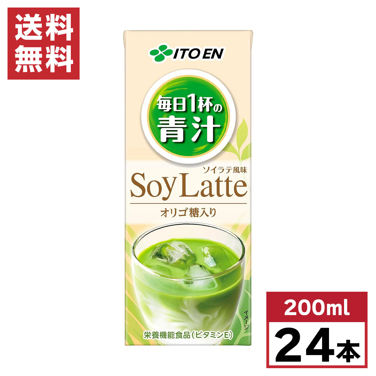 【まとめ買い】伊藤園 毎日1杯の青汁 ソイラテ 紙パック 200ml×24本(1ケース)　栄養機能食品 国産 大麦..