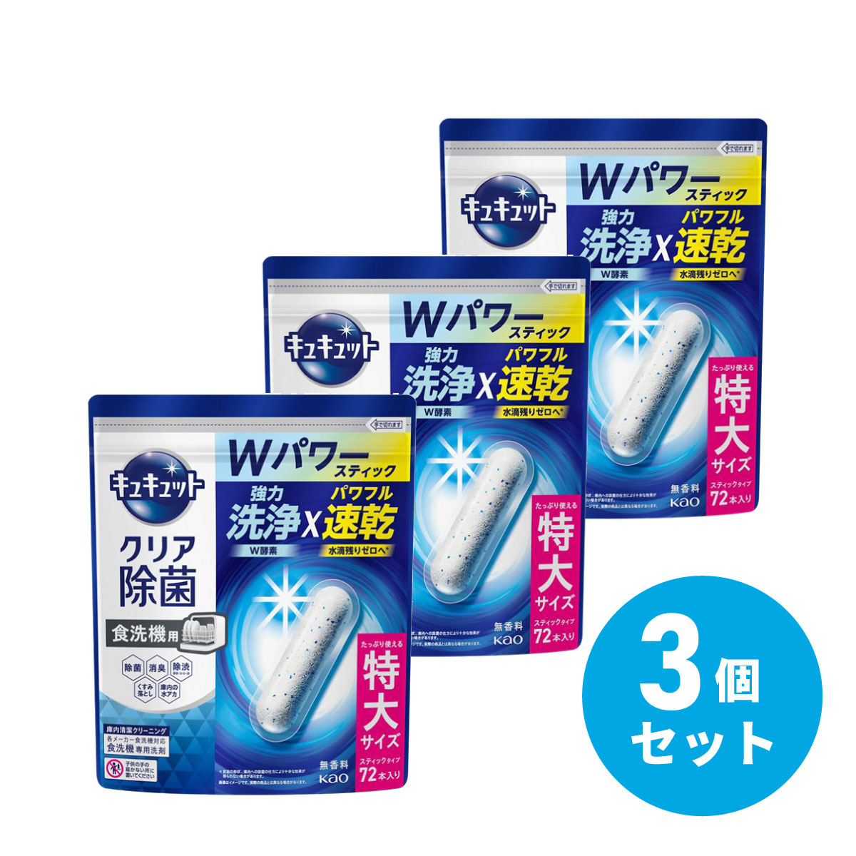 【まとめ買い】花王 食器洗い乾燥機専用 キュキュット クリア除菌 スティックタイプ 72本入り ×3 ...