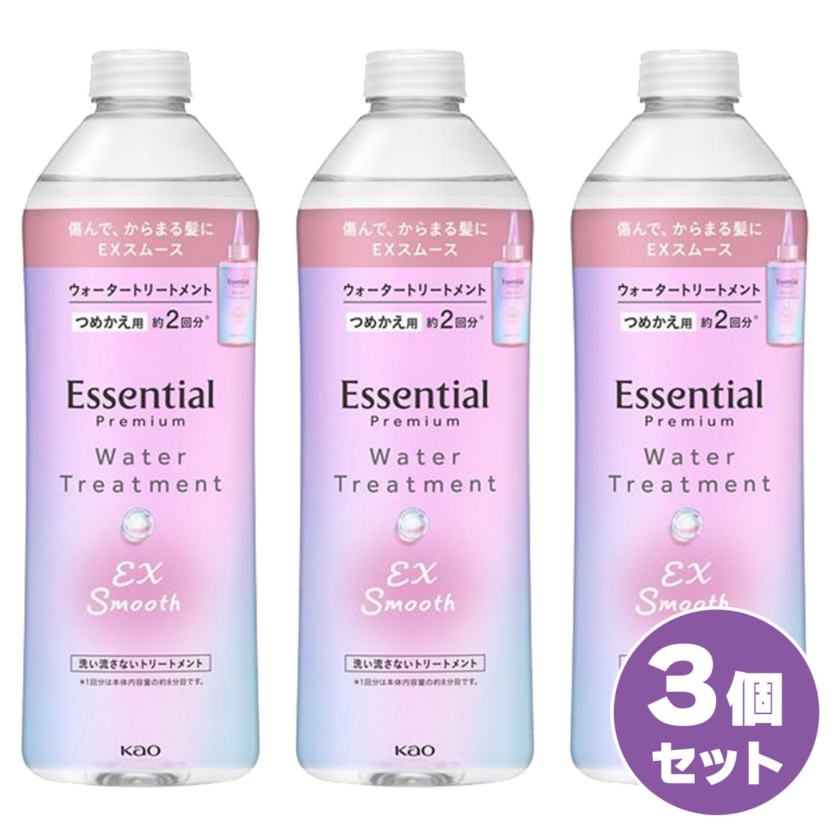【まとめ買い】花王 エッセンシャル プレミアム ウォータートリートメント EXスムース つめかえ用 340ml×3個セット 洗い流さない トリートメント