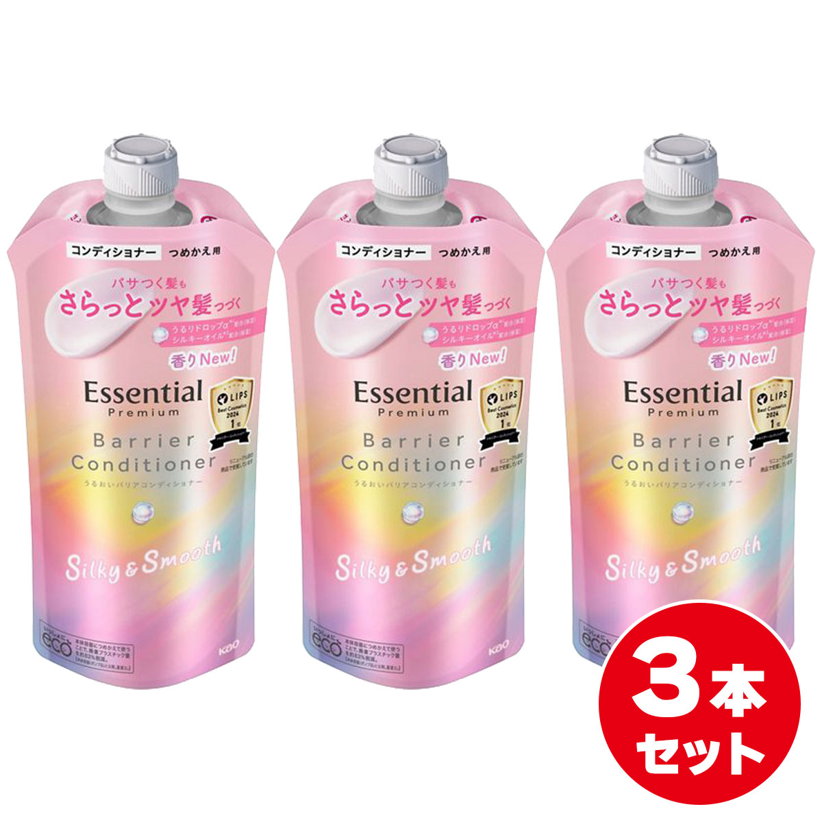 【まとめ買い】花王 エッセンシャル プレミアム うるおいバリアコンディショナー シルキー＆スムース 340ml×3本 詰替え用 シャンプー