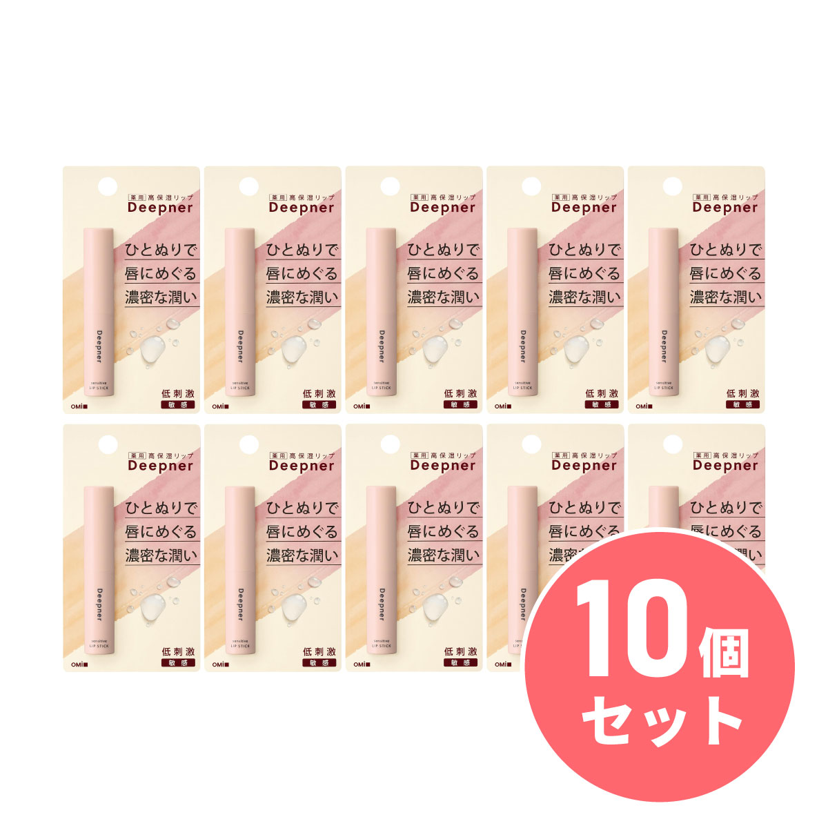 Other - 〒【メール便発送】【まとめ買い】近江兄弟社 メンターム ディープナーリップ 敏感肌用 2.3g×10個 ビタミン リップクリーム [医薬部外品]