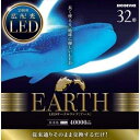 LEDサークルランプ オールフリー 付 G10g EFCL32LED/28N 32W形