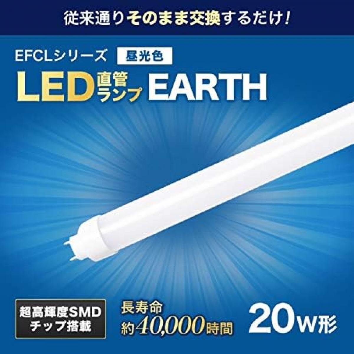 LED直管ランプ オール