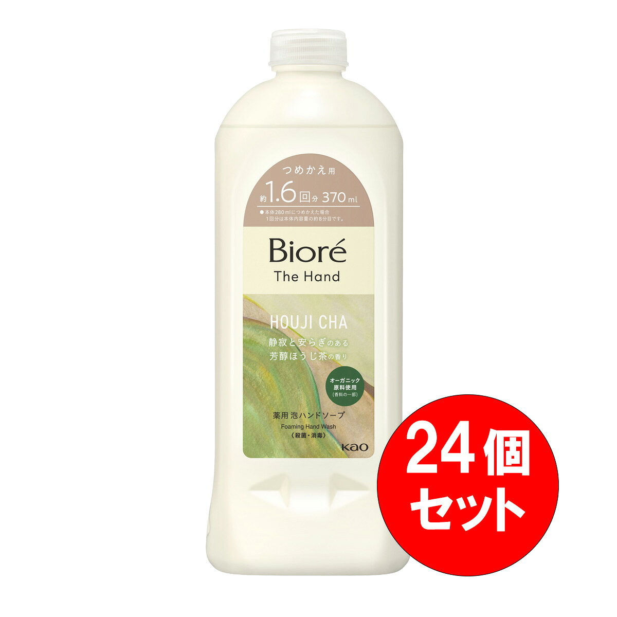 【まとめ買い】24個セット 花王 ビオレ ザ ハンド 泡ハンドソープ つめかえ用 370ml 弱酸性 保湿 静寂と安らぎのある芳醇ほうじ茶の香り 詰替