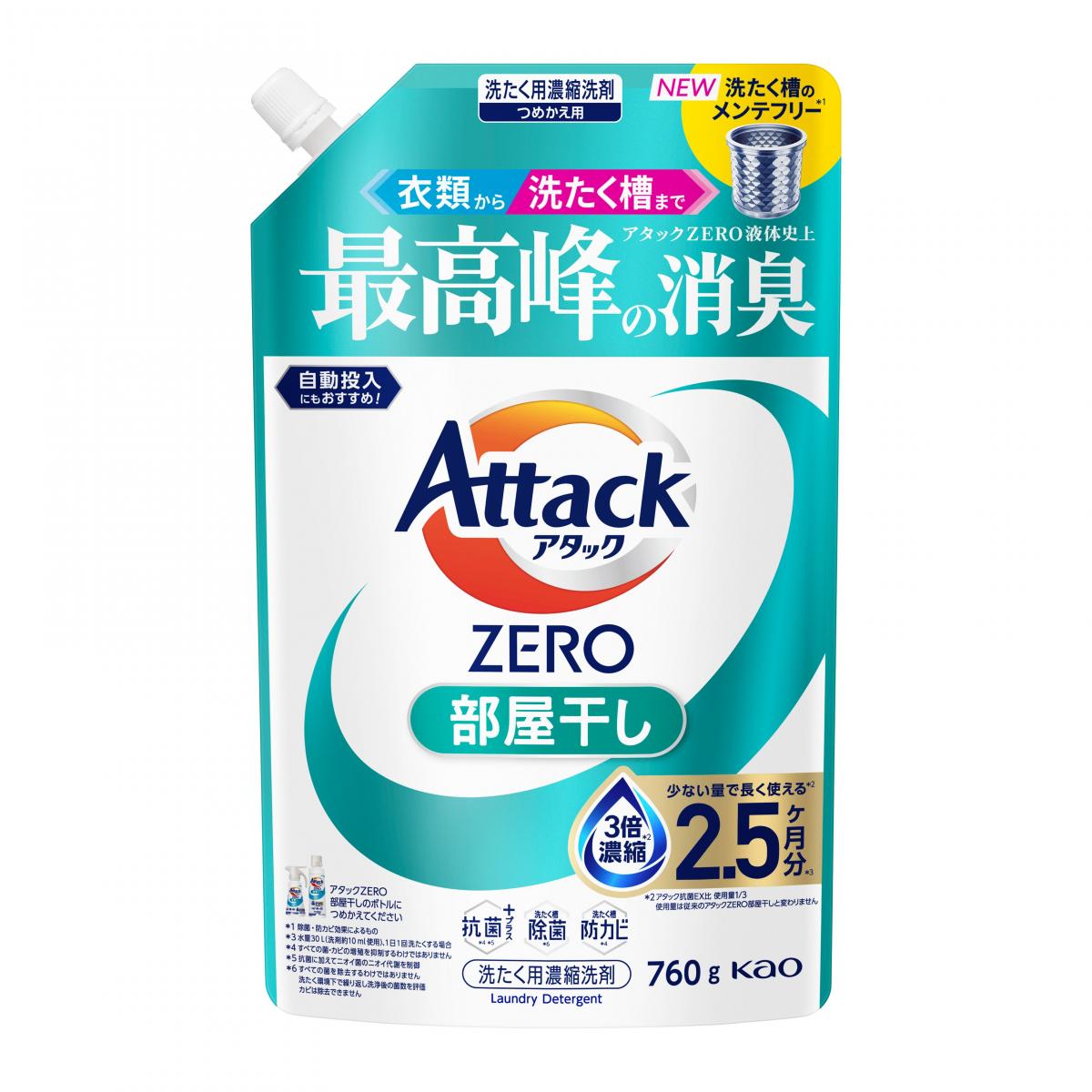 【まとめ買い】15個セット 花王 アタックZERO 部屋干し つめかえ用 760g 洗濯 洗剤 消臭 自動投入 衣類 洗たく槽 daiyu8-10166962 ダイユーエイト楽天市場店 サンプル画像2