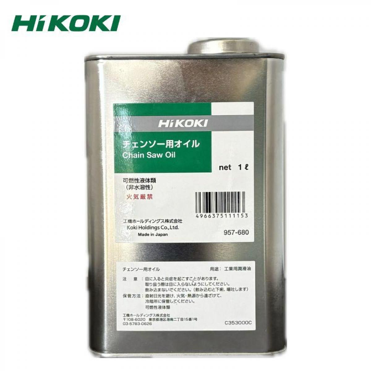 【在庫有・即納】HiKOKI チェンソー用オイル 1L 957680 957-680 日立 ハイコーキ
