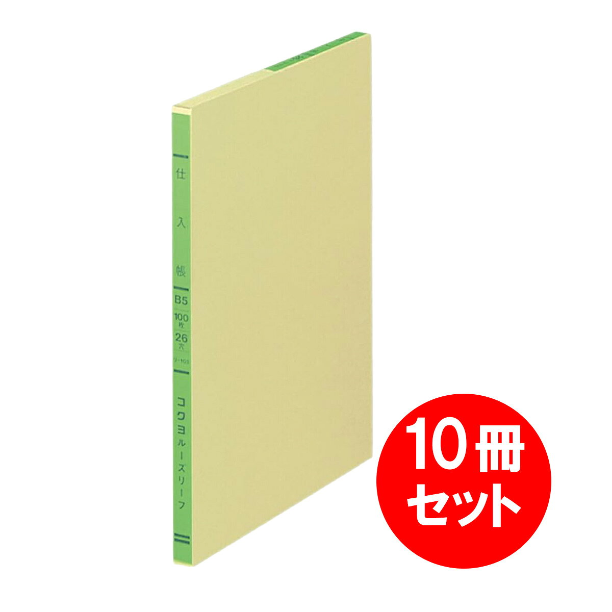 【商品説明】 ●品名：仕入帳 ●サイズ：タテ257×ヨコ187mm ●行数：30行 ●枚数：100枚 ●桁数：8 ●穴数：2・26穴 ●紙厚：100g/m2・0.12mm 【ご購入前にご確認ください】※沖縄・離島、その他一部地域からのご注文はお受けできません。システムの都合上ご注文は可能ですが、自動キャンセルになりますのでご了承ください。※当店ではエコ配送を心掛けている為、簡易梱包(商品の外箱に直接伝票の貼付や商品パッケージにラップ包装のみ 等)で発送をする商品もございます。あらかじめご了承の上ご注文いただきますよう宜しくお願い致します。※当店ではのし・ラッピング梱包は承っておりません。※お客様都合でのキャンセル及び返品・交換は受け付けておりません。あらかじめご了承の上、ご注文ください。※商品の仕様・パッケージや原産国・原産地などは、メーカーの都合により予告なく変更される場合がございます。最新の情報につきましては、メーカーにご確認くださいますようお願いいたします。