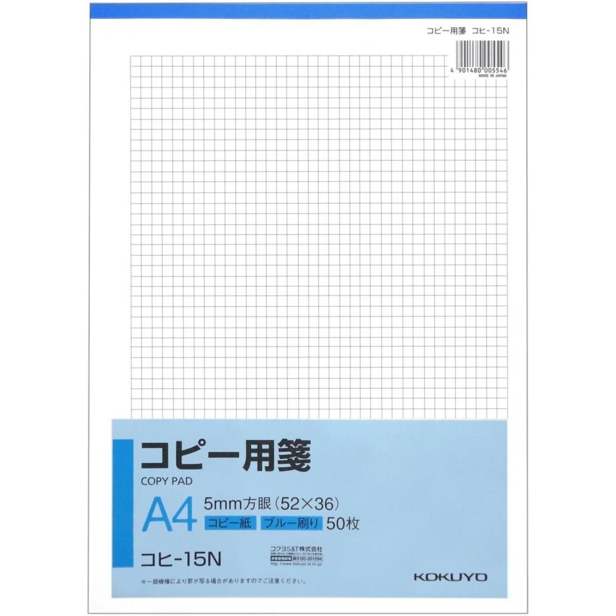 【まとめ買い】 10冊セット コクヨ KOKUYO コピー用箋 A4 5mm方眼 ブルー刷り 50枚...