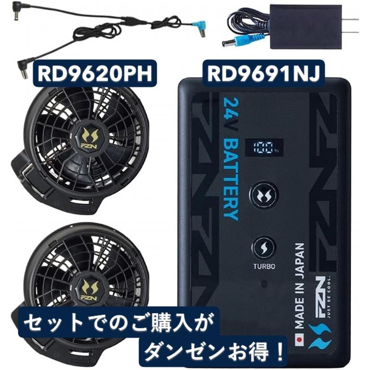 ★「バッテリー」と「ファン」を一つにまとめた、セット販売専用ページです。デバイスを一度に揃えたい方や、一括で新調したい方に最適です。★【セット内容】・バッテリーRD9691NJ・充電アダプター・ファンユニットRD9620PH・ファンケーブル・取扱説明書、保証書【製品スペック】■バッテリーRD9691NJ・最大出力24Vの強力バッテリー・空調風神服及びVOLTCOOL対応品■ファンユニットRD9620PH・最大風量約100L/秒・ファンがフラットなのでウェア内に収まり作業中に邪魔になりません・全面ガード開閉でプロペラ清掃可・回転するプロペラはアウターカバーを取り外して清掃可能・バッテリー・ファンとの互換性については別添の互換表をご確認ください。【連続稼働時間】・30V:30V約15分(約108L/秒)+24V約5分(約95L/秒)+15V約6時間(約65L/秒)・24V:24V約15分+15V約8時間・15V:約10時間・12V:約15時間(約55L/秒)※気候や着用状況、充電回数などで変動します【PSマーク情報】PSマークの種類：PSEマーク届出事業者名：ファインエナジー株式会社製品型番：RD9691定格電圧：DC6V~24V定格容量：60.48Wh登録検査機関名称：UL Japan株式会社製造国：日本 【ご購入前にご確認ください】※沖縄・離島、その他一部地域からのご注文はお受けできません。システムの都合上ご注文は可能ですが、自動キャンセルになりますのでご了承ください。※当店ではエコ配送を心掛けている為、簡易梱包(商品の外箱に直接伝票の貼付や商品パッケージにラップ包装のみ 等)で発送をする商品もございます。あらかじめご了承の上ご注文いただきますよう宜しくお願い致します。※当店ではのし・ラッピング梱包は承っておりません。※お客様都合でのキャンセル及び返品・交換は受け付けておりません。あらかじめご了承の上、ご注文ください。※商品の仕様・パッケージや原産国・原産地などは、メーカーの都合により予告なく変更される場合がございます。最新の情報につきましては、メーカーにご確認くださいますようお願いいたします。