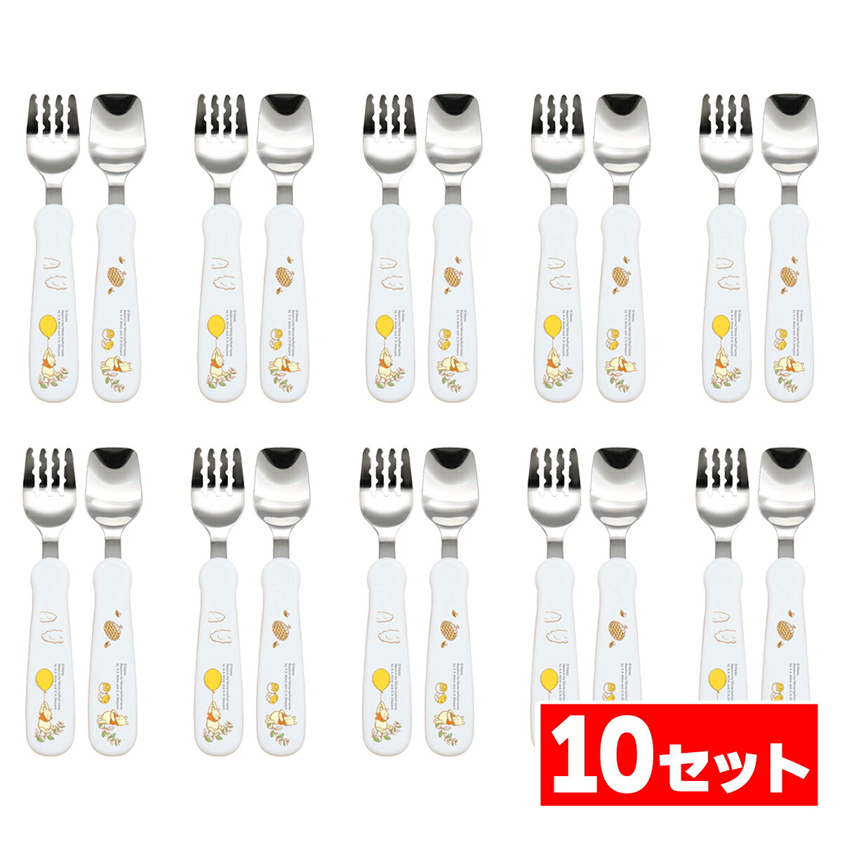 ★10セット 2010年の発売から愛され続けた、エジソンママのフォーク＆スプーン。愛らしいディズニーキャラクターと食事をもっと楽しく！フォークとスプーンは先端を薄くしているので口当たり滑らか。スプーンの先端はお口からまっすぐ引き抜けるフラットな形状を求めて仕上げにもこだわりました。耐久性に優れたステンレス製。 《製品仕様》 ●対象月年齢：1.5歳ごろ～ ●種類：プー ●材質（耐熱温度）： 本体：ポリプロピレン、熱可塑性エラストマー、ステンレス（160度） ●お手入れ方法 本体：×電子レンジ　◯食器洗浄機・乾燥機　×煮沸消毒　×薬液消毒 ●サイズ/重量 フォーク：26×13×140mm/23g スプーン:27×13×140mm/24g 【ご購入前にご確認ください】※沖縄・離島、その他一部地域からのご注文はお受けできません。システムの都合上ご注文は可能ですが、自動キャンセルになりますのでご了承ください。※当店ではエコ配送を心掛けている為、簡易梱包(商品の外箱に直接伝票の貼付や商品パッケージにラップ包装のみ 等)で発送をする商品もございます。あらかじめご了承の上ご注文いただきますよう宜しくお願い致します。※当店ではのし・ラッピング梱包は承っておりません。※お客様都合でのキャンセル及び返品・交換は受け付けておりません。あらかじめご了承の上、ご注文ください。※商品の仕様・パッケージや原産国・原産地などは、メーカーの都合により予告なく変更される場合がございます。最新の情報につきましては、メーカーにご確認くださいますようお願いいたします。