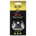 マックステル 4K8K 2分配プラグ全電通 SWP-D2-P