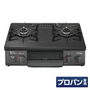 【13%OFF】【ポイント5倍】ガスコンロ リンナイ (Rinnai) HOWARO ホワロ 56cm 2口 ガステーブル LPガス 都市ガス プロパン ガス 送料無料 片面焼きグリル オシャレ ガスコンロ