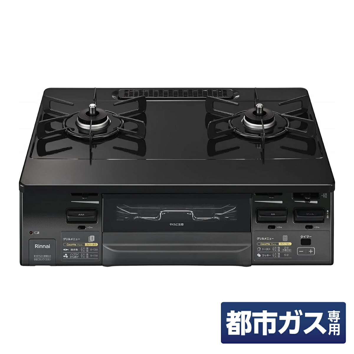 楽天市場】リンナイ ガスコンロ kg66vtwl-13aの通販 楽天市場】リンナイ ガスコンロ kg66vtwl-13aの通販