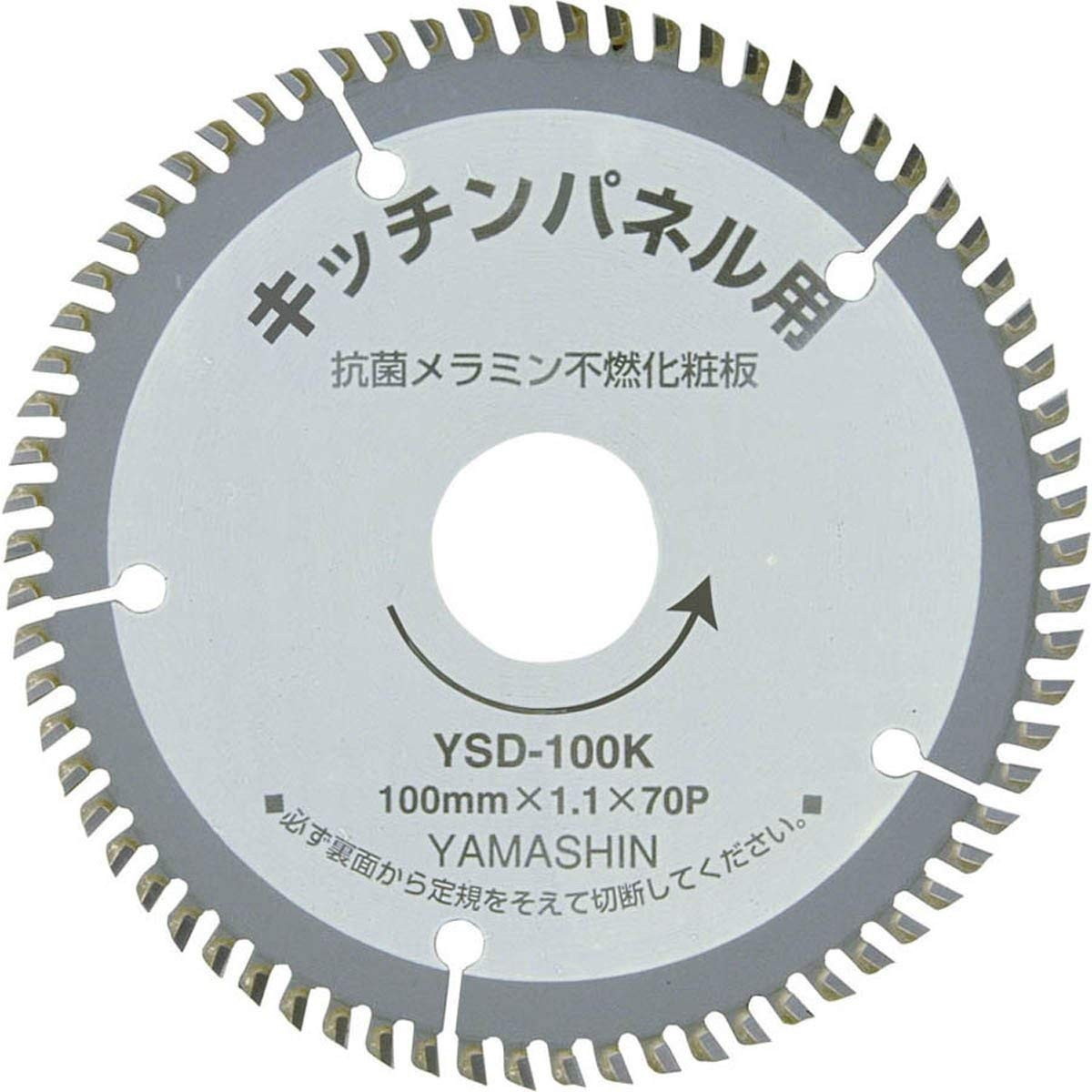 山真製鋸（YAMASHIN） キッチンパネルソー 100mmx70P KIT-YSD-100K