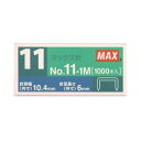 ホッチキス針11号NO11-1M