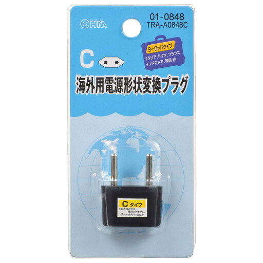オーム電機 海外用電源形状変換プラグ(Cタイプ) TRA-A0848C オーム電機 海外用電源形状変換プラグ(Cタイプ) TRA-A0848C