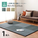 【I】 萩原 すき間のできにくい置き畳 倉敷II 159055000 ブルー 82×82×2.5cm 軽量 コンパクト 正方形