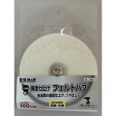 BM六角軸付フェルトバフ100D-718