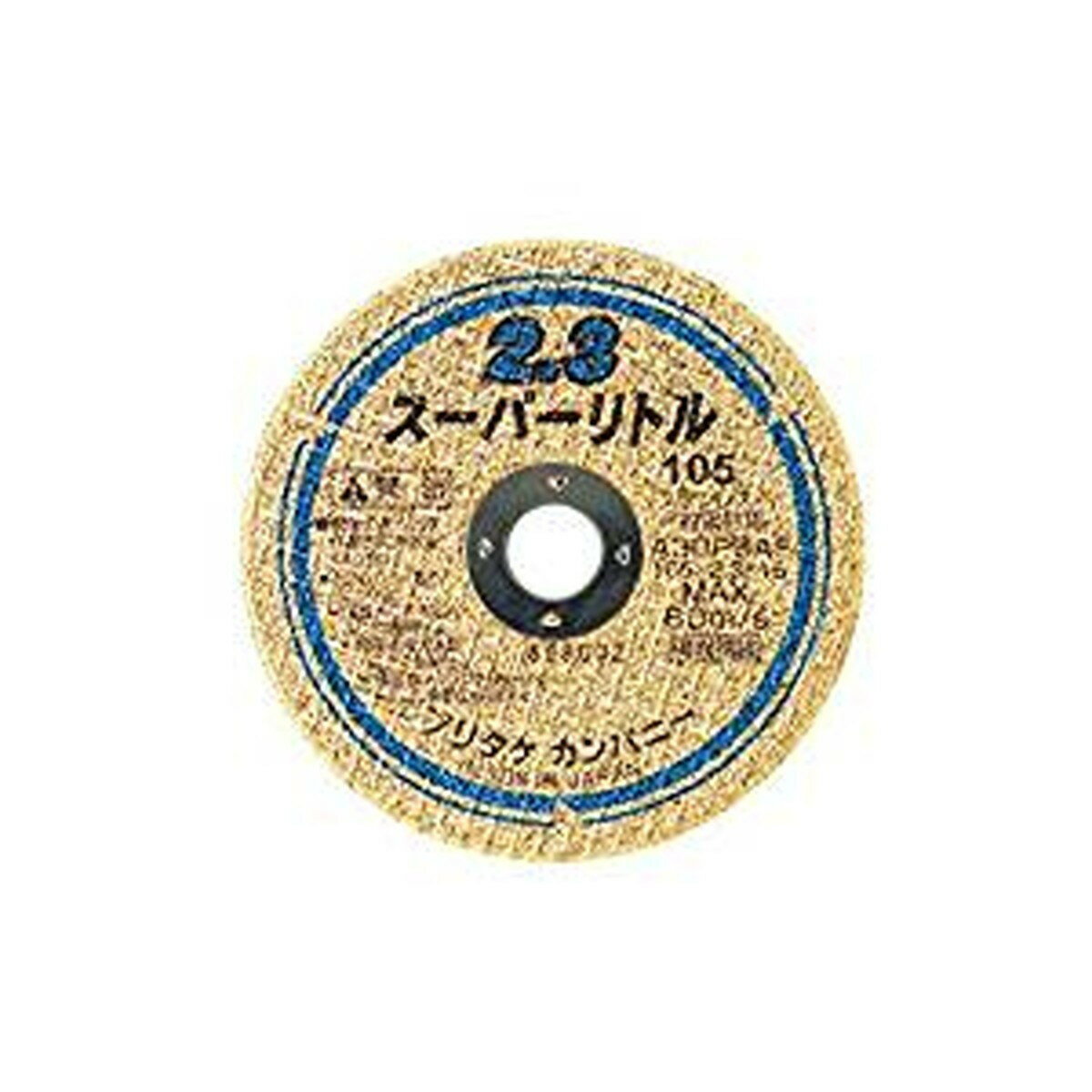 楽天市場】切断砥石 105 スーパーリトル 10枚の通販 楽天市場】切断砥石 105 スーパーリトル 10枚の通販