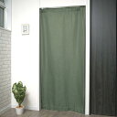 cloth shop 布や 間仕切り カーテン パーテーション 階段用カーテン 省エネ 断熱保温 巾95x丈178cm 1枚入 グリーン
