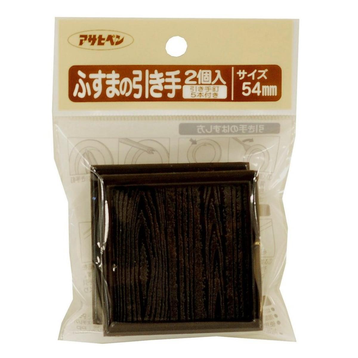 アサヒペン ふすまの引き手