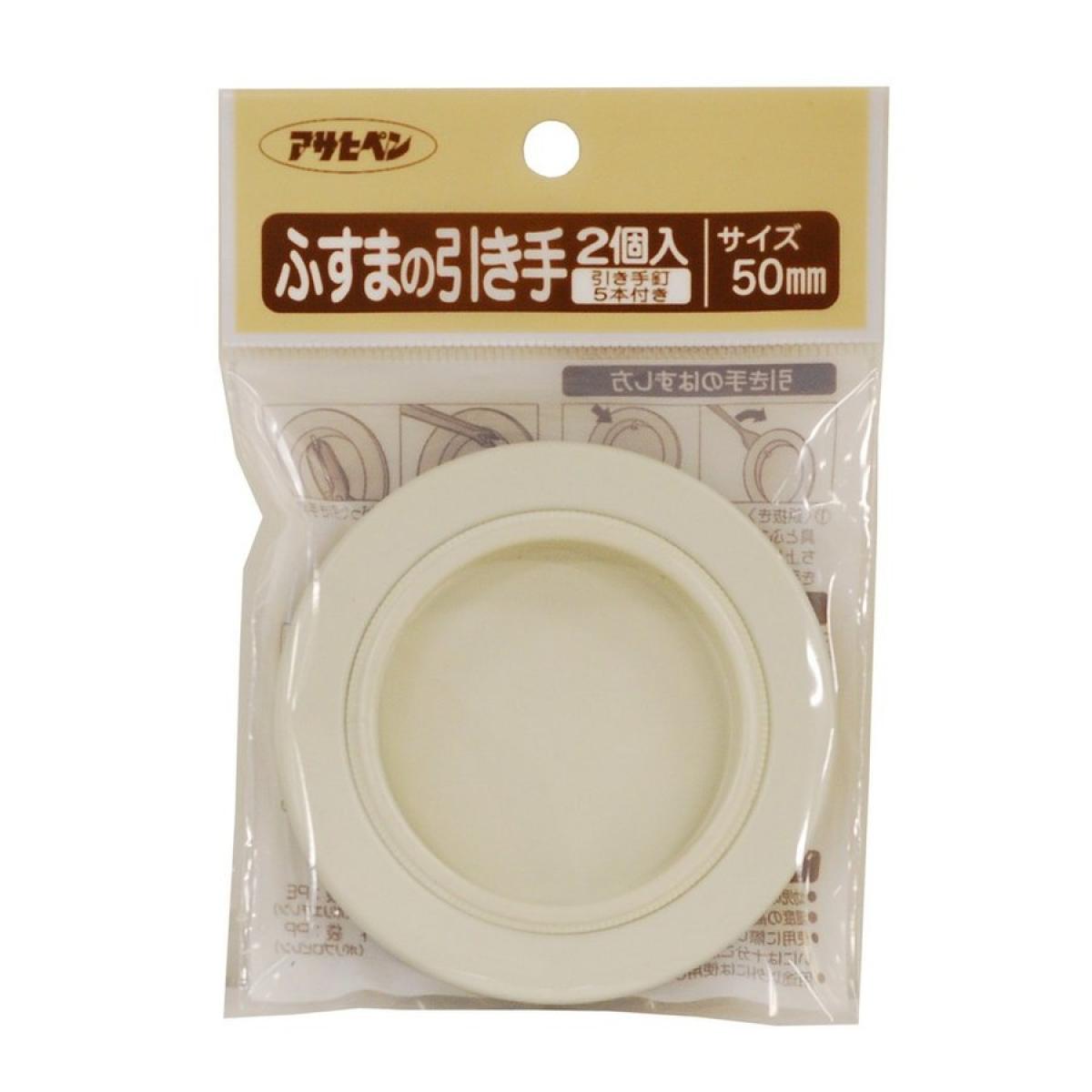 アサヒペン ふすまの引き手