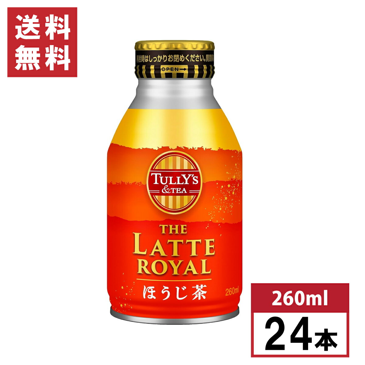  伊藤園 タリーズ ほうじ茶ラテ 260ml×24本 ザ ラテロイヤル 箱買い ケース買い 焙じ茶ラテ タリーズコーヒー TULLY'S COFFEE