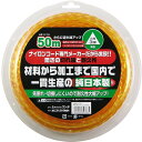 カル 草刈用ツイストコード 三角 50m