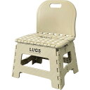 ILC(アイ・エル・シー) LUGS 背もたれ付きコンパクトチェア サンドベージュ LG-SC320BE 子ども用折り畳みチェア 踏み台 キャンプ アウトドア