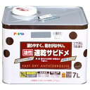アサヒペン 速乾サビドメ 7L グレー(ねずみ色)