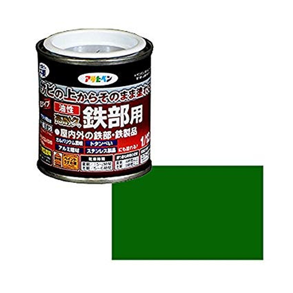 アサヒペン 油性高耐久鉄部用 グリーン 1/12Lのサムネイル
