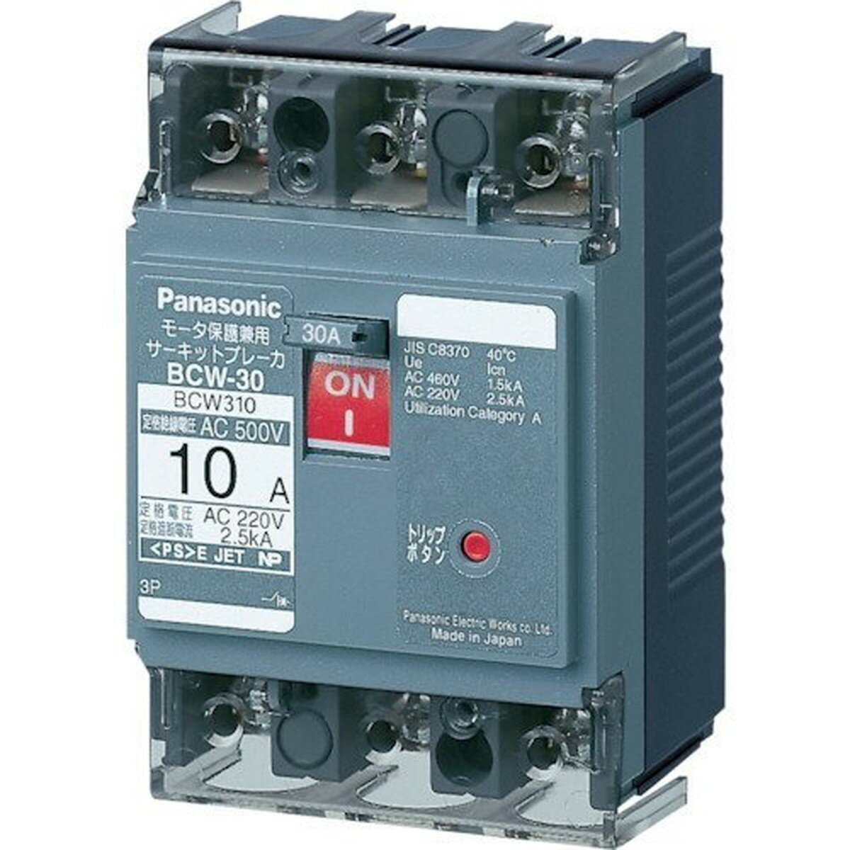 パナソニック（Panasonic）サーキットブレーカ BCW-30型 3P3E 15A モータ保護兼用 BCW315
