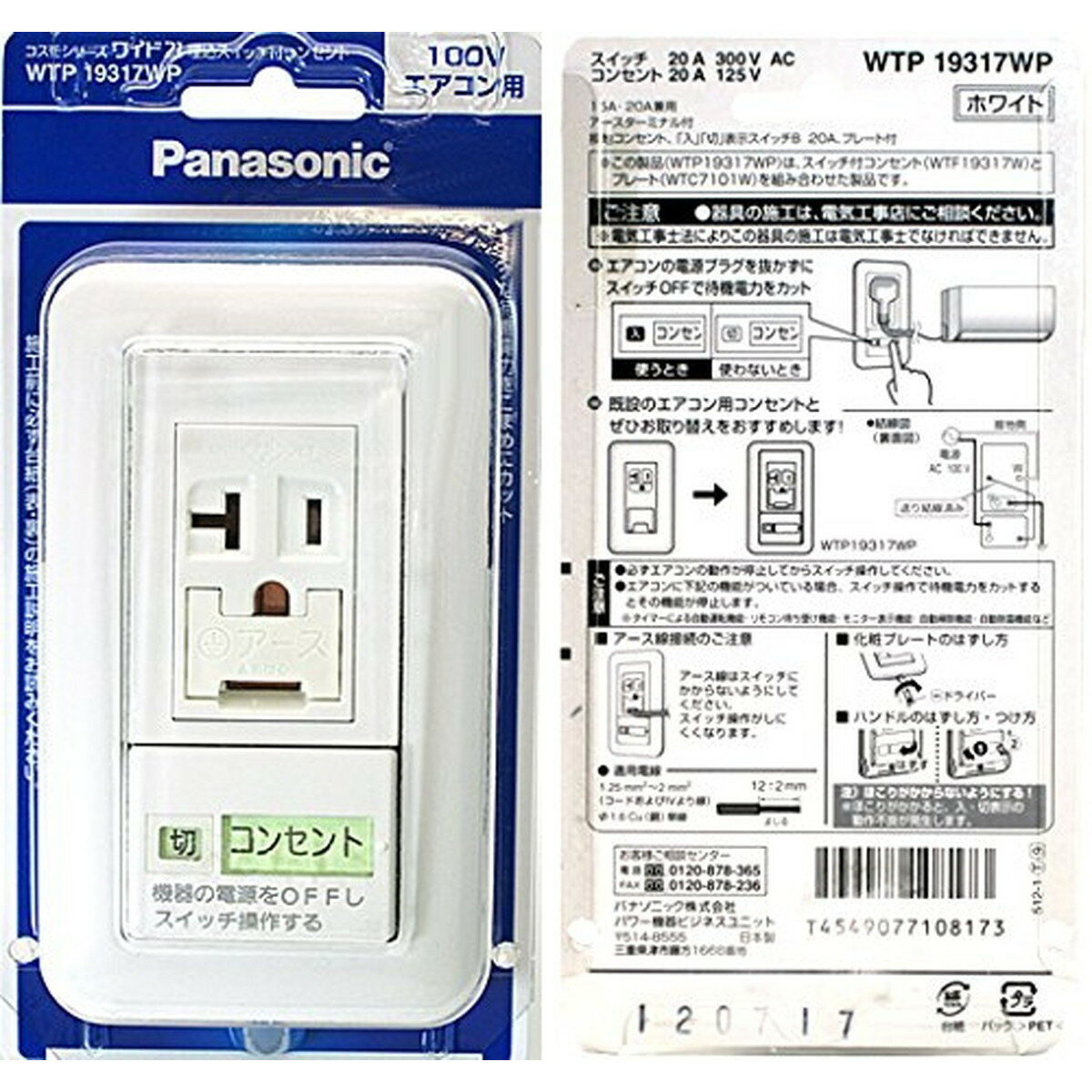 ѥʥ˥åPanasonic 磻21SWե󥻥 WTP19317WP ڽѥåʡ