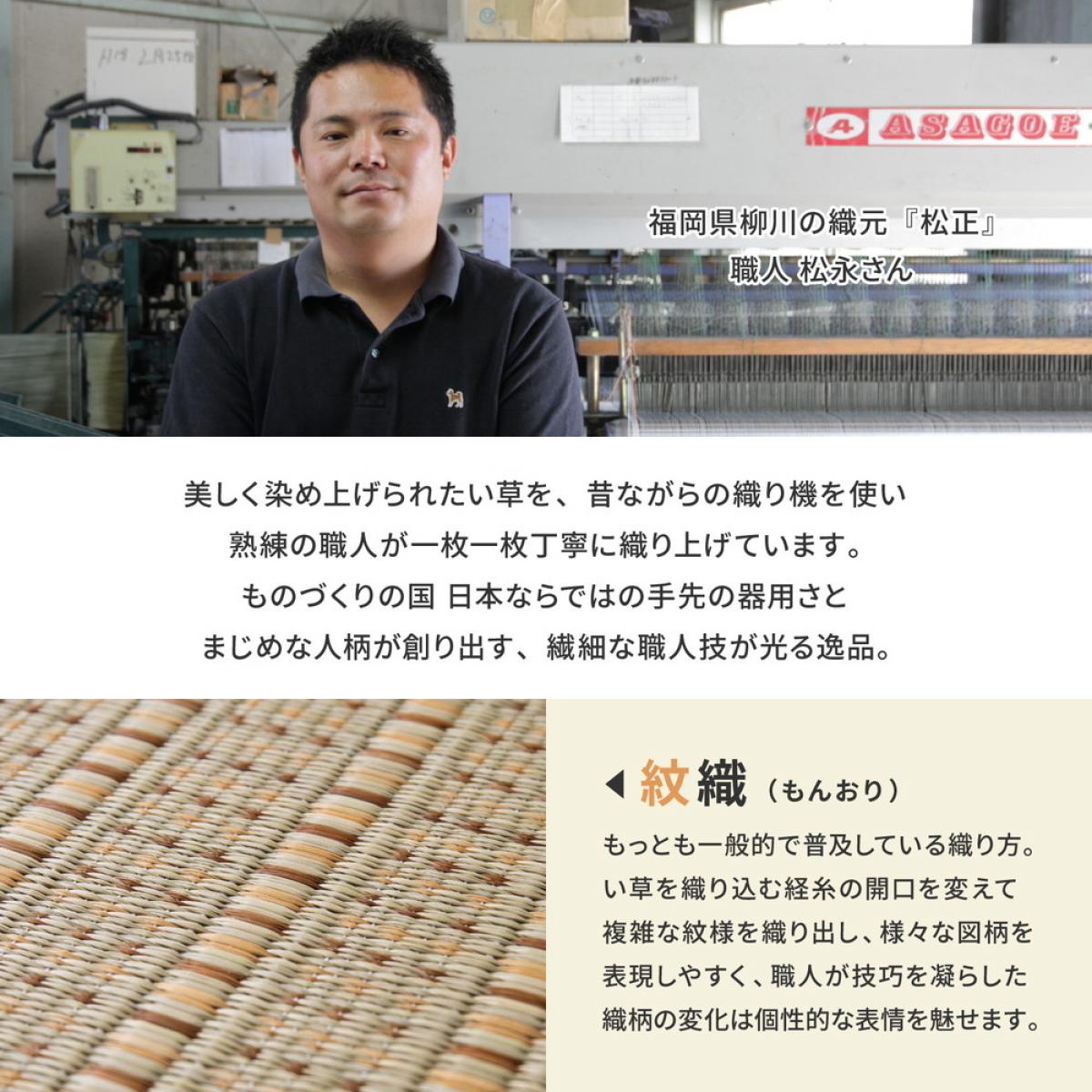 【I】 萩原 国産い草カーペット 清涼 本間8畳 81965280 ベージュ 382×382cm 花ござ 紋織 裏貼りなし [2]