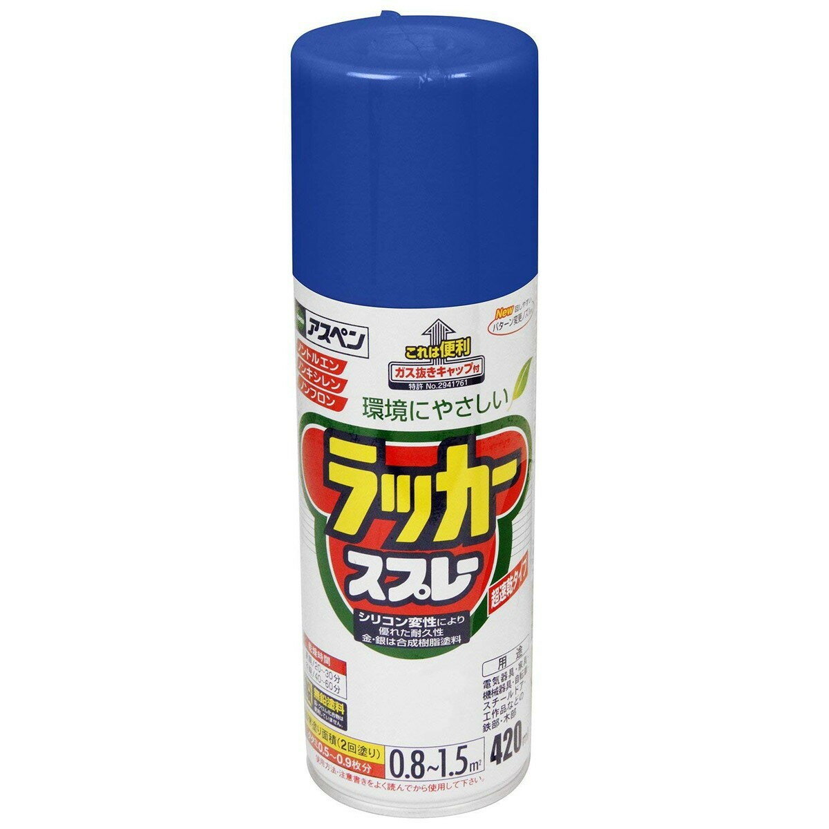 アサヒペン アスペンラッカーSP ウルトラマリン 420mL 塗料 塗装 スプレー DIY アスペン ラッカー