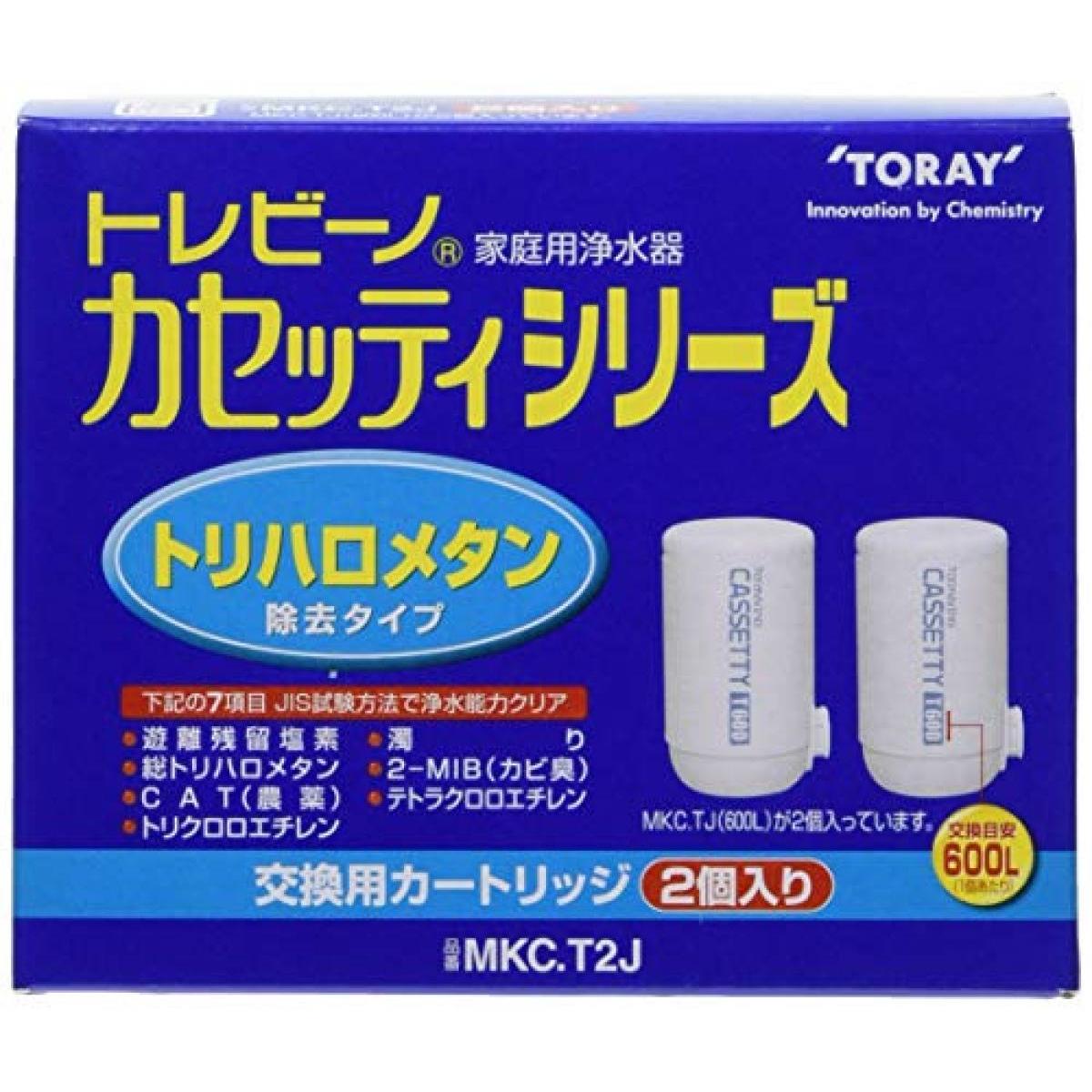 東レ トレビーノ カセッティシリーズ トリハロメタン除去タイプ 交換用カートリッジ MKC.T2J(600L) (2個入) 蛇口直結型 家庭用浄水器