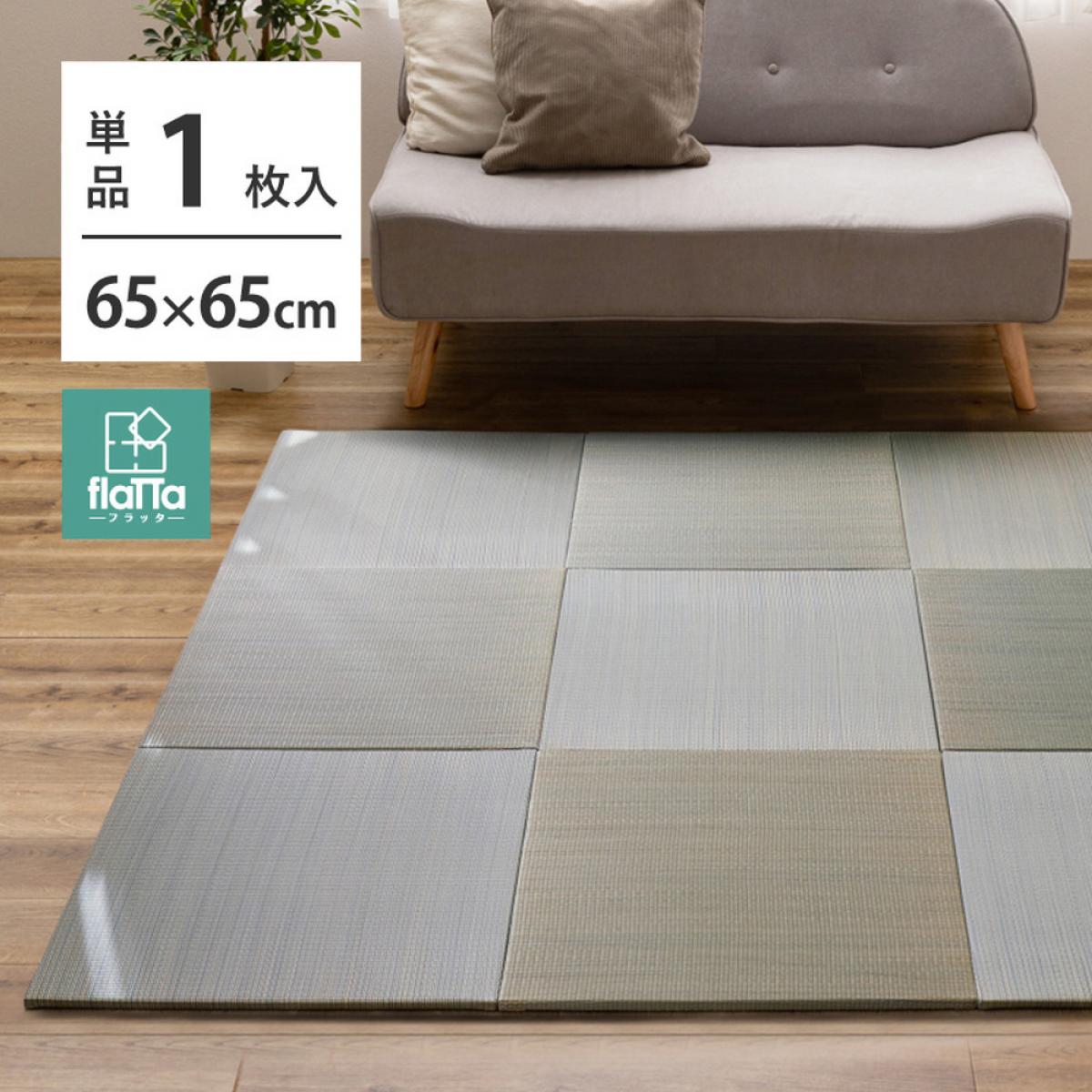 【I】 萩原 すき間のできにくい小型置き畳 四季 159055110 ブルー 65×65×1.5cm フチなし 軽量 防音 薄手