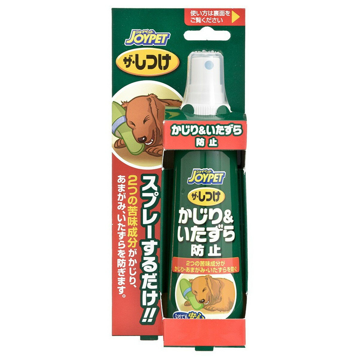 ザ・しつけかじり&いたずら防止