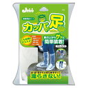 プロスタッフ P142 携帯用長ぐつ カッパの足