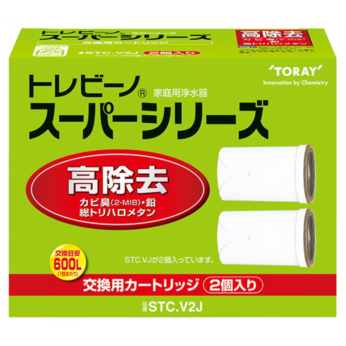 塩素・濁りはもちろん、トリハロメタンも除去して安心。 体に大切なカルシウムやマグネシウムなどのミネラル分を損なうことなく、安心しておいしくお飲みいただけます。 医療分野で活躍する東レのハイテク素材、中空糸フィルターが多層構造を形成し、ミネラル分は損なわずに、ニゴリ、鉄サビ、一般細菌、大腸菌、原虫類などミクロの汚れをキャッチ。 *除菌性能試験は、浄水器協会自主規格「B.200浄水器の除去機能に係る規格基準（細菌除去性能試験）」に準拠。同基準の指標菌を99.99％除去。 ●品番：STC.V2J（2個入り） ●材料の種類：ABS樹脂 ●ろ材の種類：活性炭、中空糸膜（ポリスルホン）、イオン交換体 ●浄水能力 ＊1＊2＊3： ・遊離残留塩素：総ろ過水量600L，除去率80% ・濁り：総ろ過水量600L，ろ過流量50% ・総トリハロメタン：総ろ過水量600L，除去率80% ・溶解性鉛：総ろ過水量600L，除去率80% ・2-MIB（カビ臭）：総ろ過水量600L，除去率80% ・CAT（農薬）：総ろ過水量600L，除去率80% ・テトラクロロエチレン：総ろ過水量600L，除去率80% ・トリクロロエチレン：総ろ過水量600L，除去率80% ・ブロモジクロロメタン：総ろ過水量600L，除去率80% ・ジブロモクロロメタン：総ろ過水量600L，除去率80% ・ブロモホルム：総ろ過水量600L，除去率80% ・フェノール類：総ろ過水量600L，除去率80% ・ジェオスミン：総ろ過水量600L，除去率80% ・シス-1,2-ジクロロエチレン及びトランス-1,2-ジクロロエチレン：総ろ過水量600L，除去率80% ・ベンゼン：総ろ過水量600L，除去率80% ●ろ材の取替時期の目安 (1個あたり) ＊4：1日10L使用の場合 2ヶ月、1日15L使用の場合 1ヶ月 ＊1　日本工業規格：JIS S 3201 試験結果 ＊2　商品の浄水能力は、JISの試験方法で定められた条件下で各項目毎に計測した浄水能力を個別に表示したものです。 ＊3　商品の浄水能力は、JIS S 3201:2019 に基づいて測定した結果を表示しています。すでに販売済みの商品は本表示と異なる場合があります。 ＊4　実際の水道水の水質やろ過流量などの違いによってろ材の取換時期の目安は変わることがあります。 【返品について】 ※お客様都合でのキャンセル及び返品・交換は受け付けておりません。あらかじめご了承の上、ご注文ください。