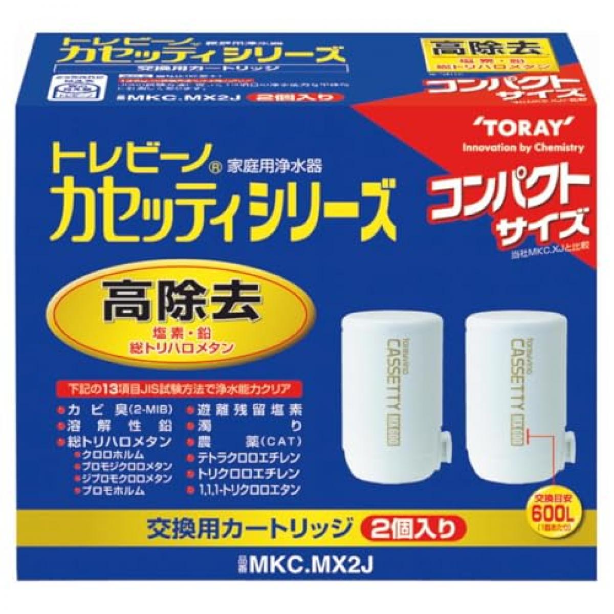 東レ トレビーノ カセッティシリーズ コンパクトサイズ 高除去タイプ 交換用カートリッジ MKC.MX2J(600L) (2個入) 蛇口直結型 家庭用浄水器